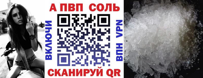 A PVP Crystall  Новая Усмань 