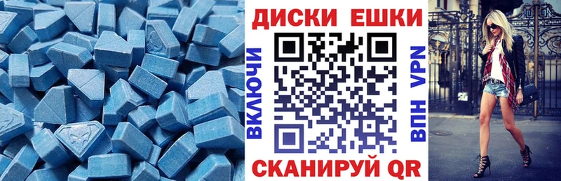 Экстази MDMA  Новая Усмань 
