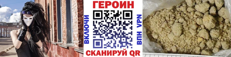 ГЕРОИН афганец Новая Усмань