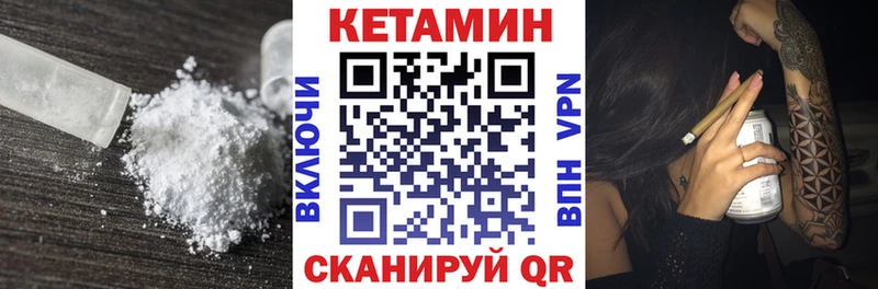 КЕТАМИН VHQ Новая Усмань