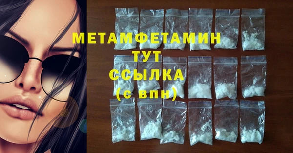 амфетамин Красноперекопск