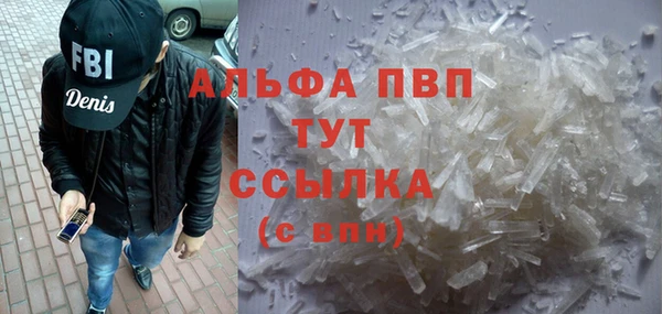 альфа пвп Краснослободск