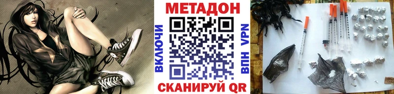 МЕТАДОН VHQ  Новая Усмань 